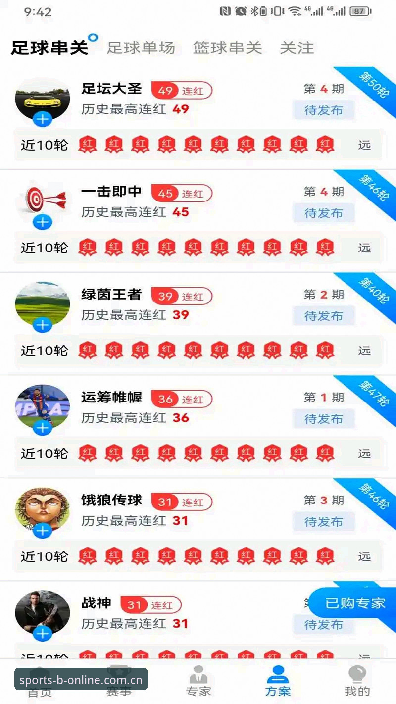 资深iOS用户实测：B体育官方下载iOS版实战经验与创新玩法全解析