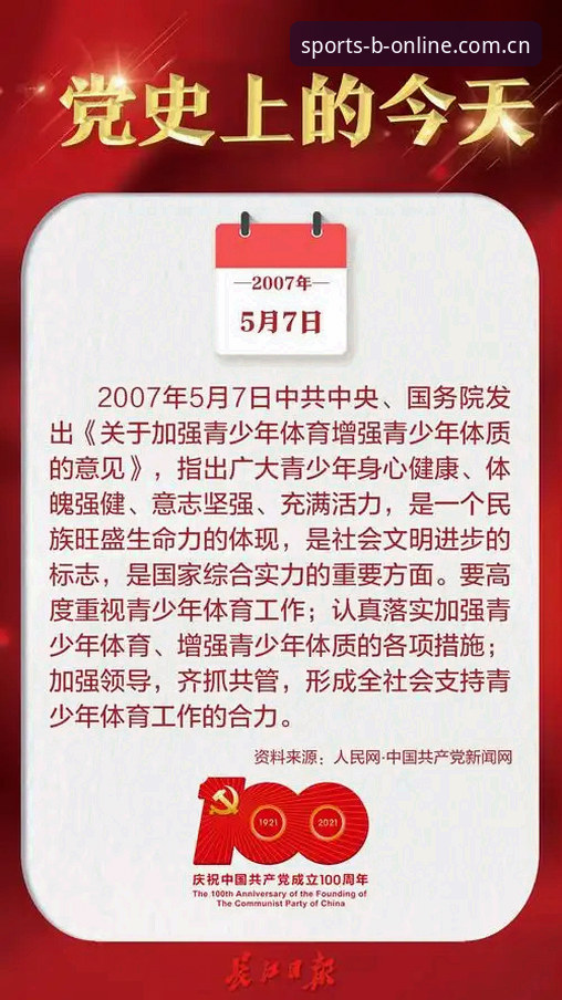 B体育可靠吗安装教程 7个步骤详解B体育可靠吗安装教程:从下载到使用的完整指南