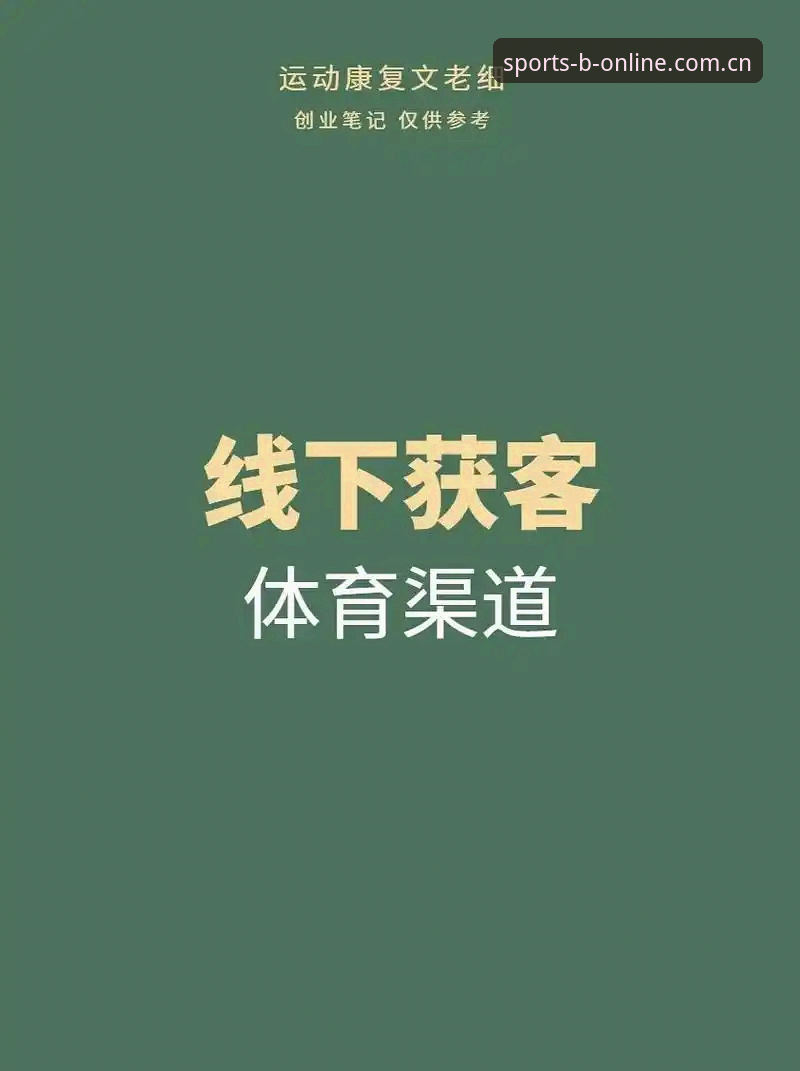 B体育怎么下载 B体育怎么下载?三种官方渠道实测对比与完整操作指南
